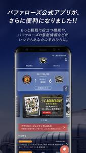オリックス・バファローズ公式