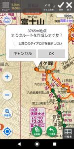 山と高原地図ホーダイ - 登山地図ナビアプリ