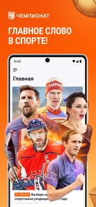 Championat - sports news