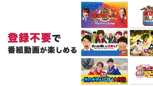 ネットもテレ東 テレビ東京の動画アプリ テレビ番組をスマホで