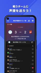 駿台学園男子バレーボール部 公式アプリ
