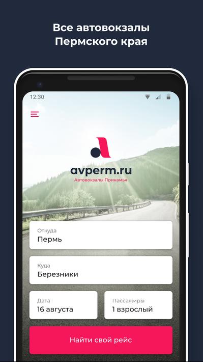 avperm.ru