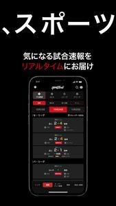 スポーツブル（スポブル）