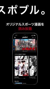 スポーツブル（スポブル）
