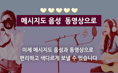 빠른톡S - 실시간 소개팅 어플 (영상, 음성, 채팅)