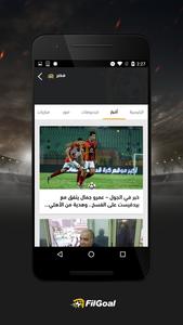 FilGoal