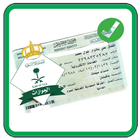 Iqama Status Online