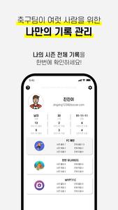 동네축구