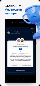 СТАВКА TV 2.0