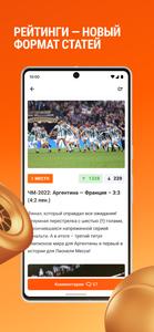 Championat - sports news
