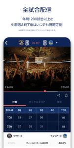 NBA Rakuten