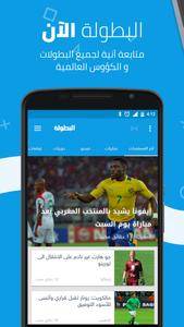 Elbotola البطولة - مباريات الي