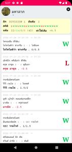 ทีเด็ดบอลวันนี้ ฟันธง