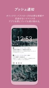 オリックス・バファローズ公式