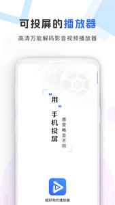 视频加密管家