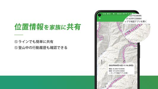 ヤマレコ