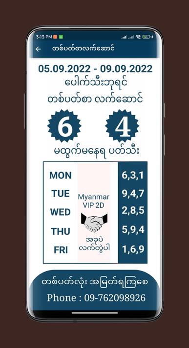 2D Thai VIP
