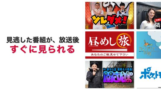 ネットもテレ東 テレビ東京の動画アプリ テレビ番組をスマホで