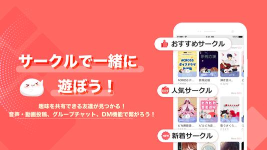 ピカピカ・音声コミュニティ - 音声ライブ配信アプリ