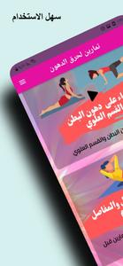 تمارين لشد الجسم وانقاص الوزن