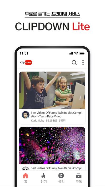 클립다운 라이트(ClipDown Lite)-광고차단 앱