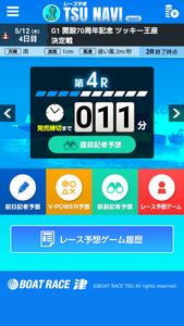 レース予想　TSU　NAVI