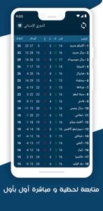مباريات اليوم مباشر : توقيت نت