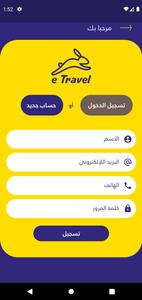 eTravel