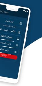 مباريات اليوم مباشر : توقيت نت