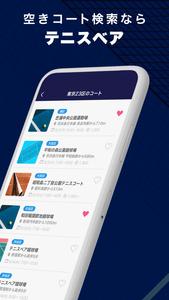 テニスベア