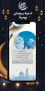 ادعية رمضان 2023 : دعاء 30 يوم