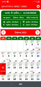 Gujarati calendar 2023 | Panch