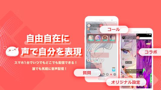 ピカピカ・音声コミュニティ - 音声ライブ配信アプリ