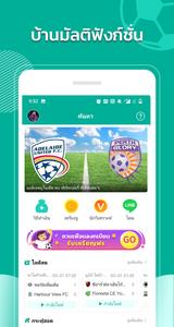 ผลบอลสด - FOOTBALL OLOBA