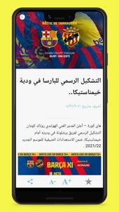 يلا شووت - بث مباشر للمباريات