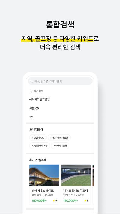 카카오골프예약