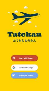 Tatekan - 旅行立替精算割り勘ツール