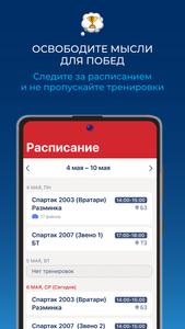 Мой спорт Спортсмен