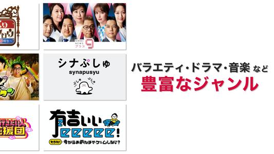 ネットもテレ東 テレビ東京の動画アプリ テレビ番組をスマホで