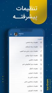 تلگرام بدون فیلتر | ضد فیلتر