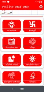 Gujarati calendar 2023 | Panch