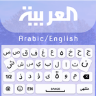 Arabic to English: Keyboard