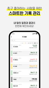동네축구