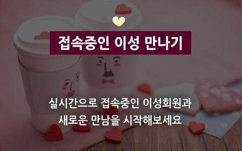 빠른톡S - 실시간 소개팅 어플 (영상, 음성, 채팅)