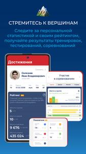 Мой спорт Спортсмен