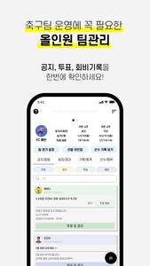 동네축구