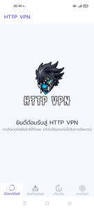 HTTP VPN Proxy