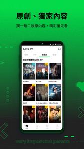 LINE TV