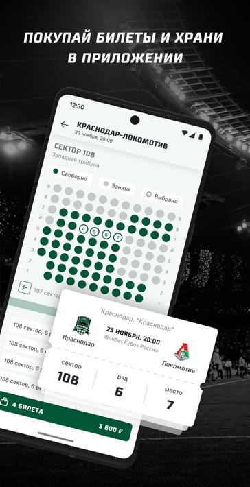 FC Krasnodar