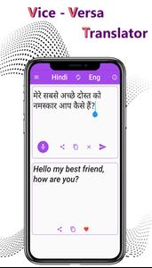 English To Hindi Translation